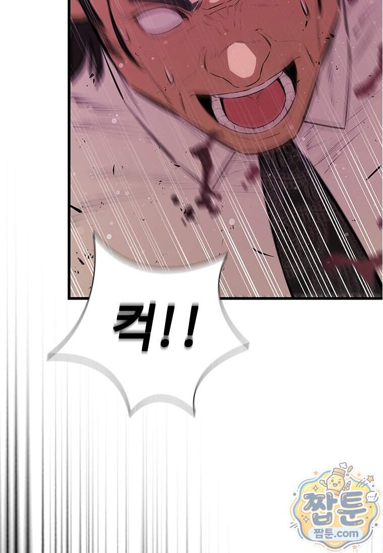 시카리오 9화 24