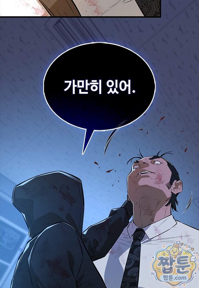 시카리오 9화 26