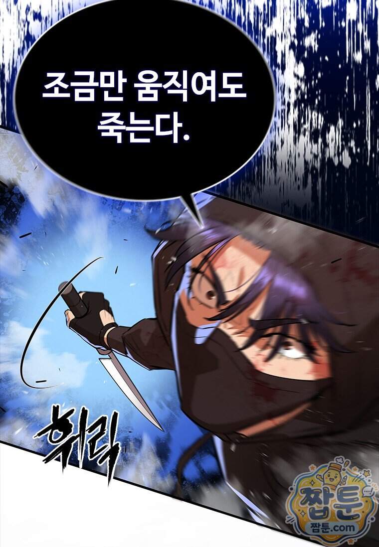 시카리오 9화 28