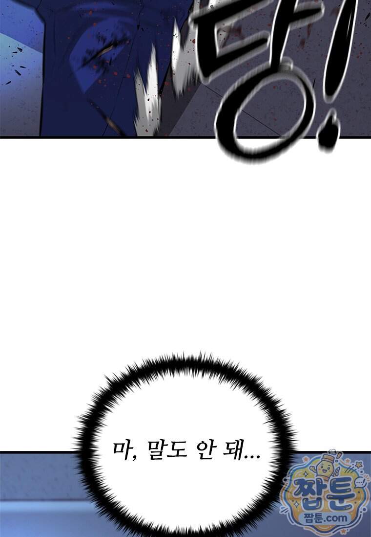 시카리오 9화 34