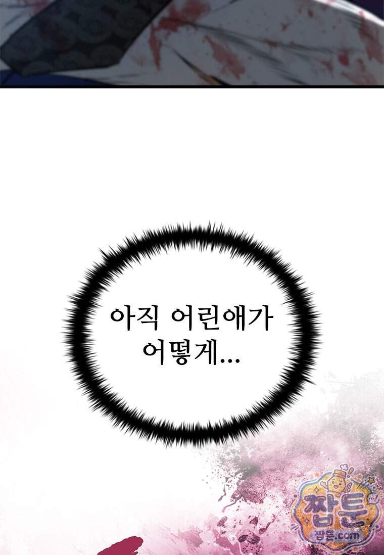 시카리오 9화 36