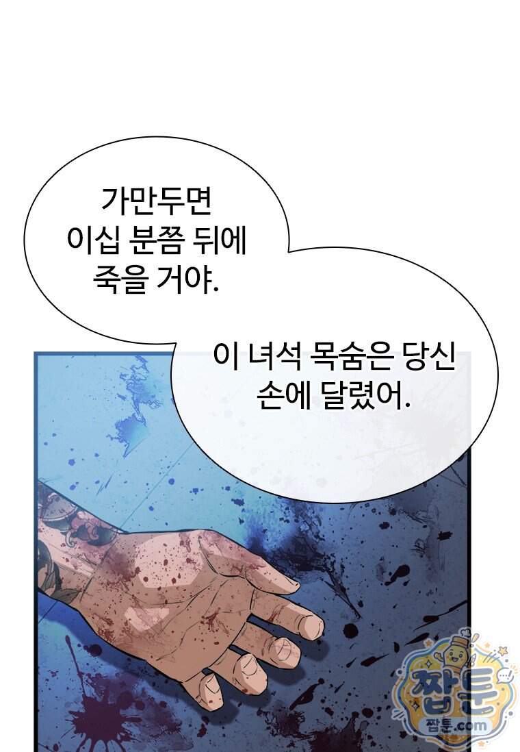 시카리오 9화 39