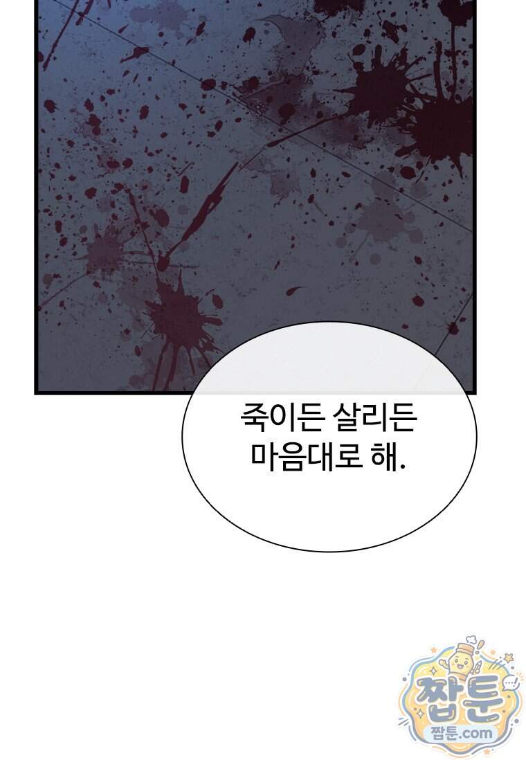 시카리오 9화 40