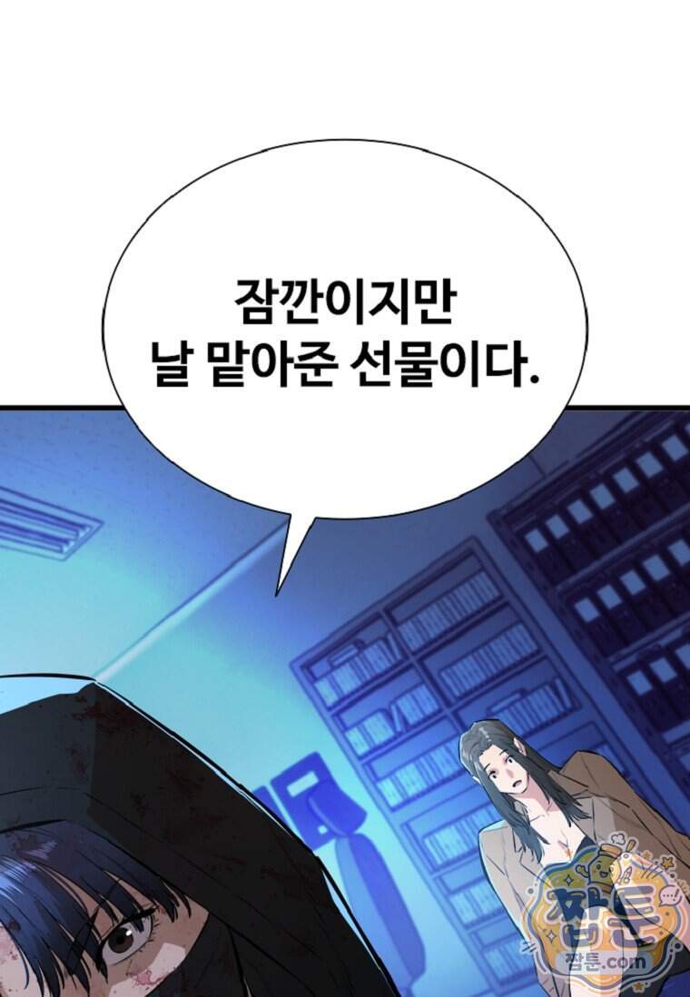 시카리오 9화 41