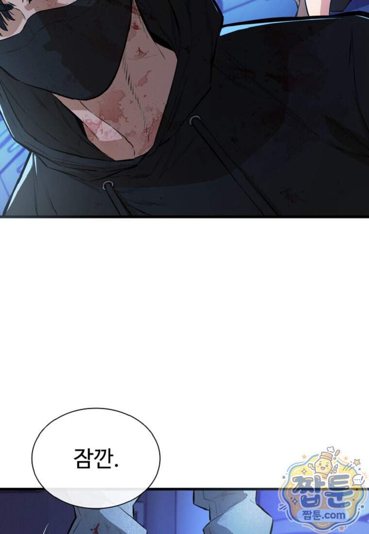 시카리오 9화 42