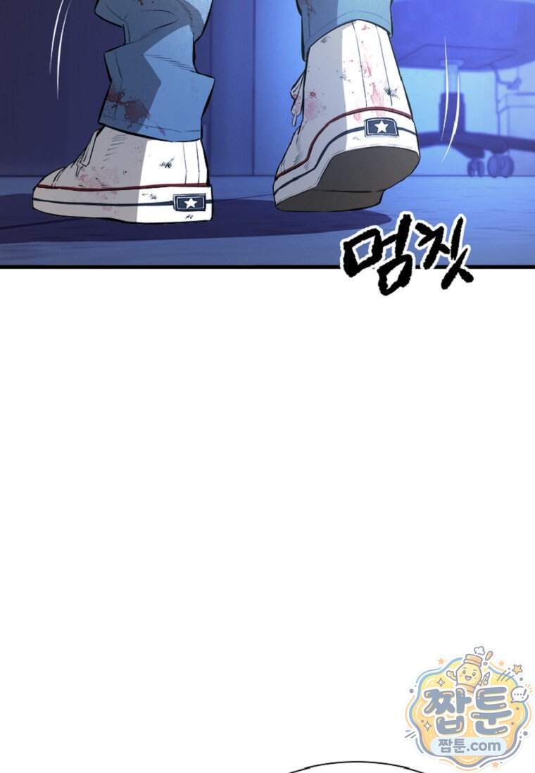 시카리오 9화 43