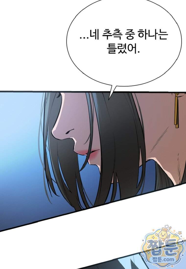 시카리오 9화 44
