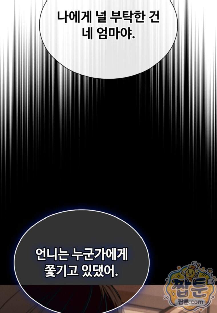 시카리오 9화 46