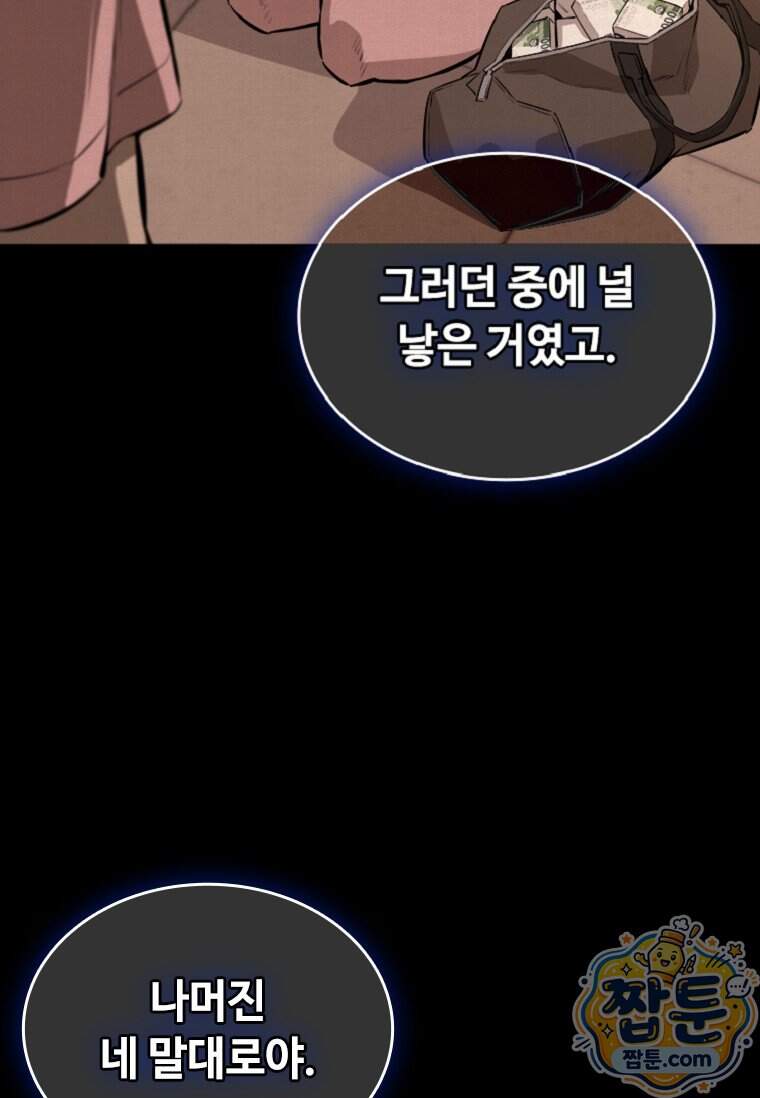 시카리오 9화 48