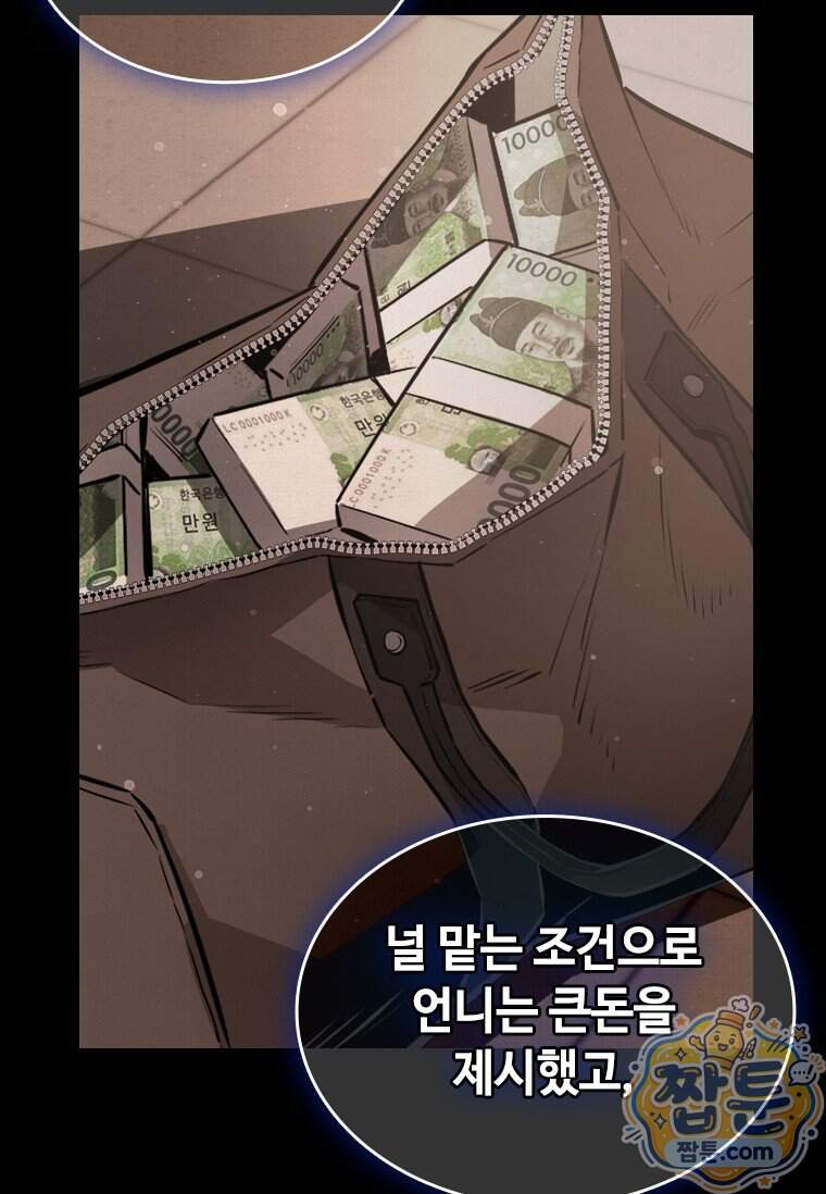 시카리오 9화 49