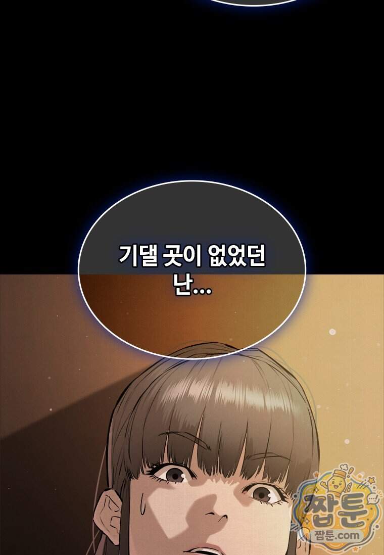 시카리오 9화 50