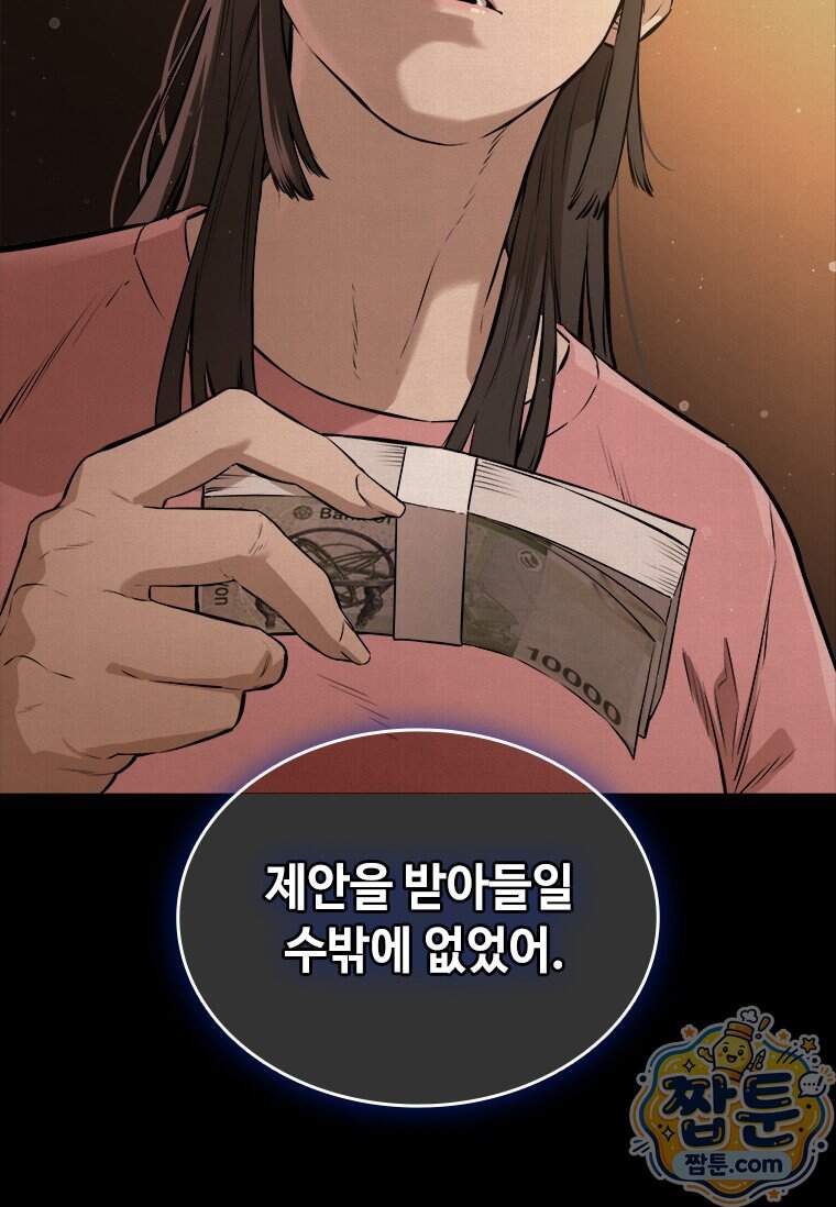 시카리오 9화 51