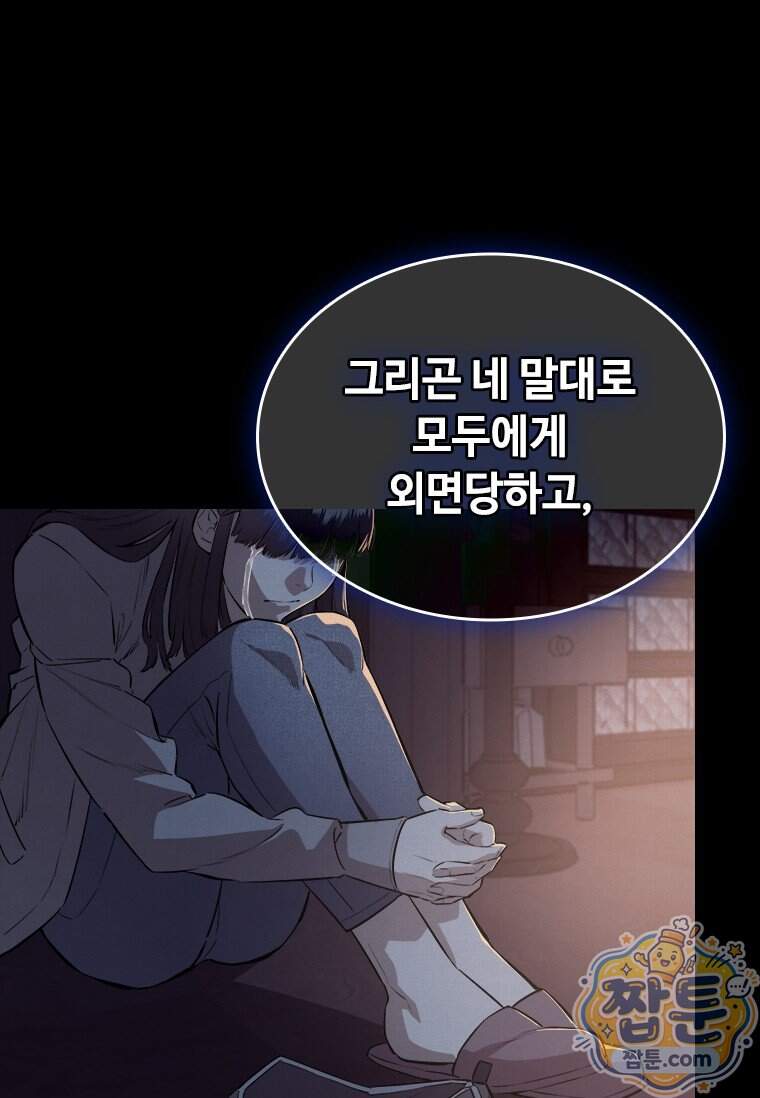 시카리오 9화 52