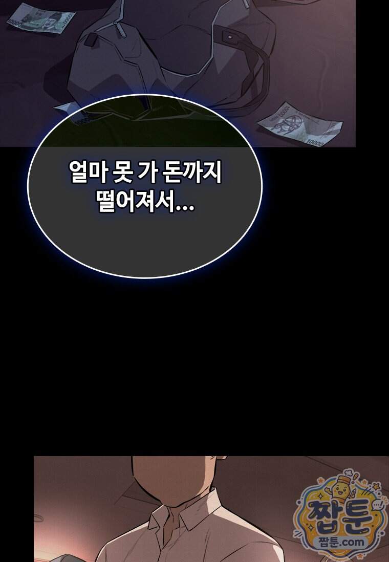 시카리오 9화 53