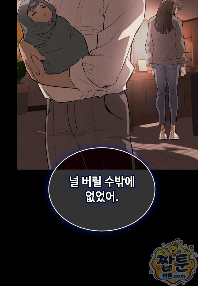 시카리오 9화 54