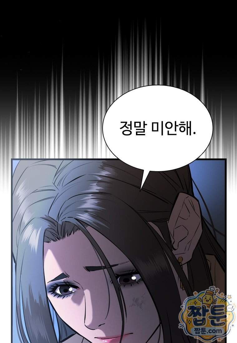 시카리오 9화 55