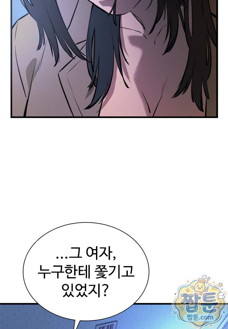 시카리오 9화 56