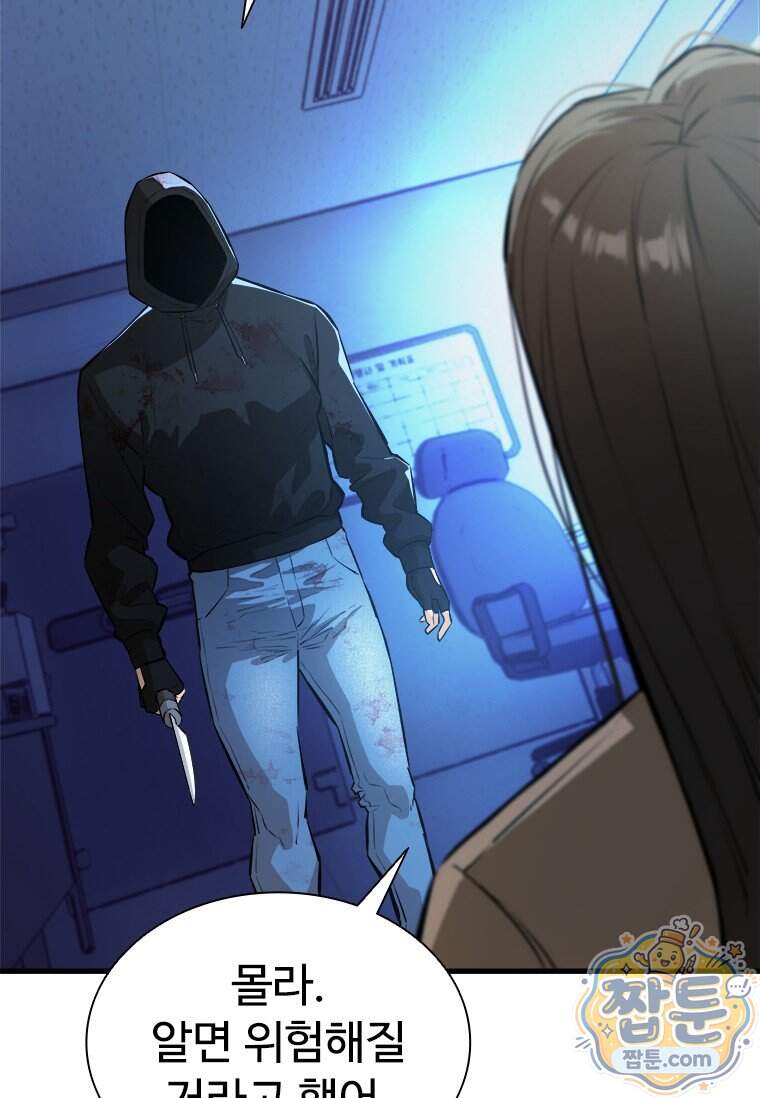 시카리오 9화 57