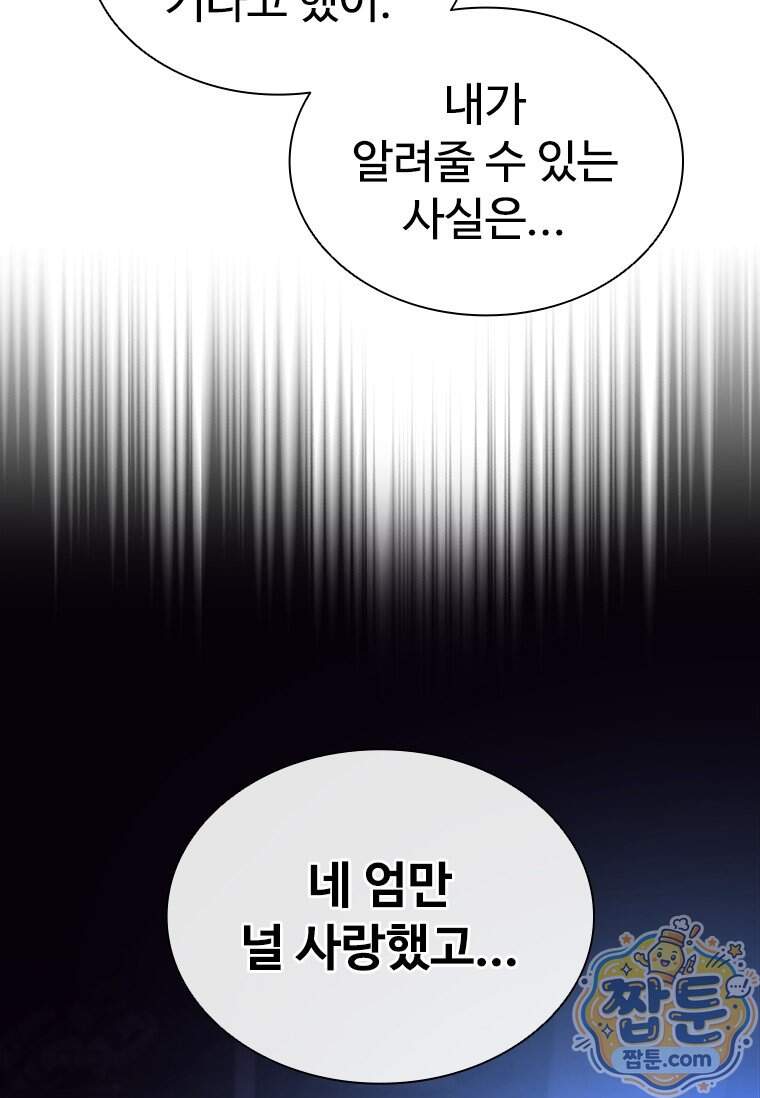 시카리오 9화 58
