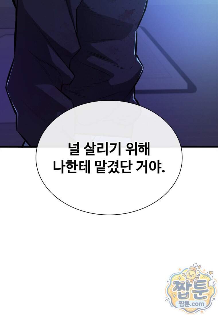 시카리오 9화 60