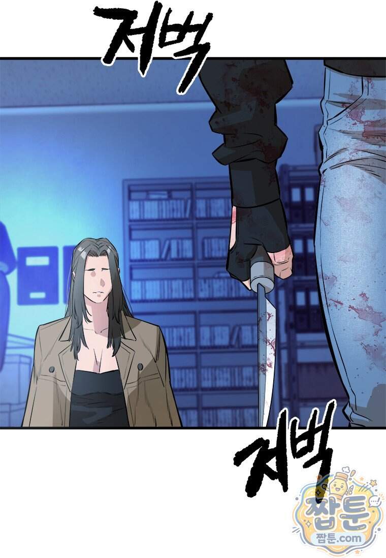 시카리오 9화 61