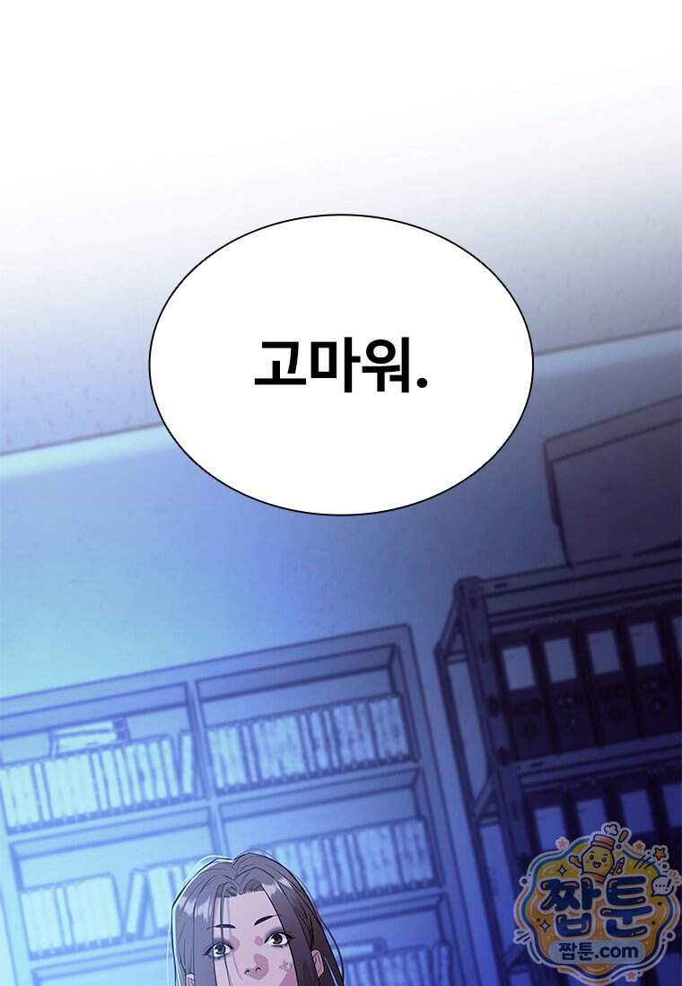 시카리오 9화 62