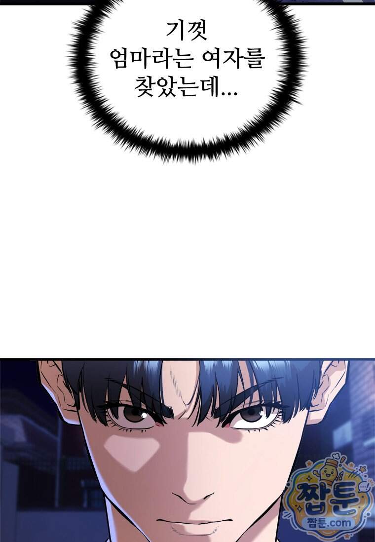 시카리오 9화 69