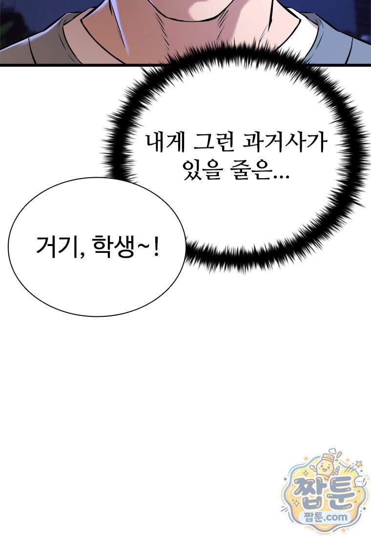 시카리오 9화 70