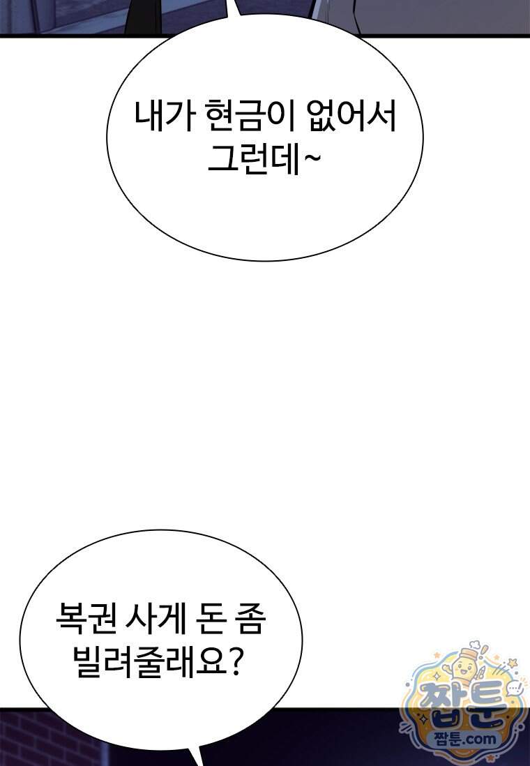 시카리오 9화 72