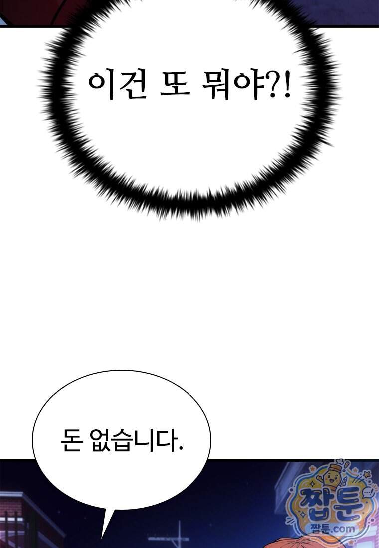 시카리오 9화 74
