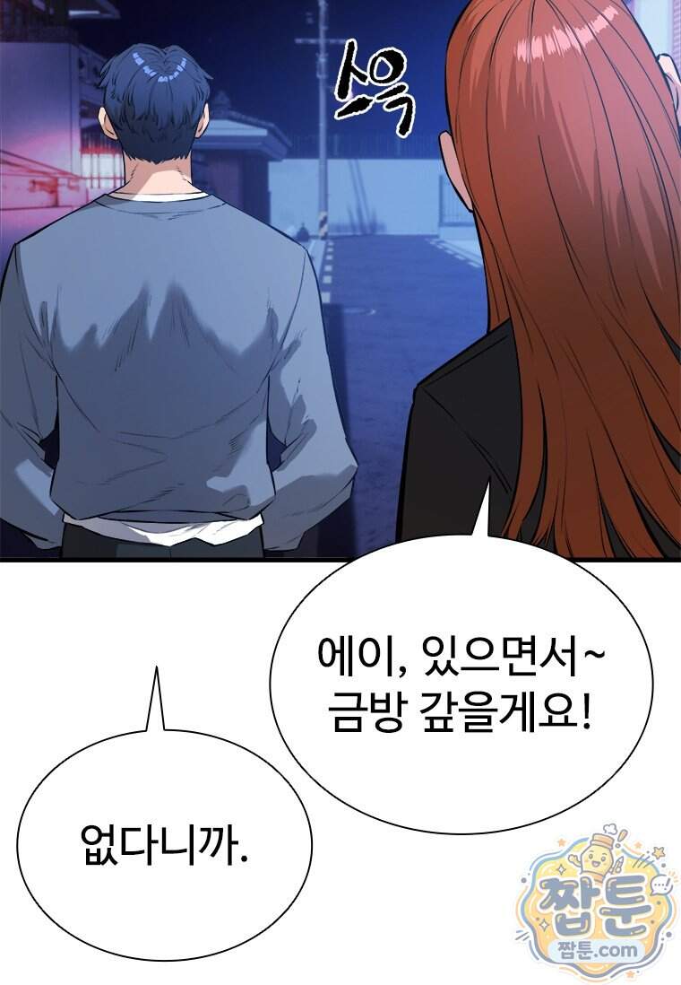 시카리오 9화 75
