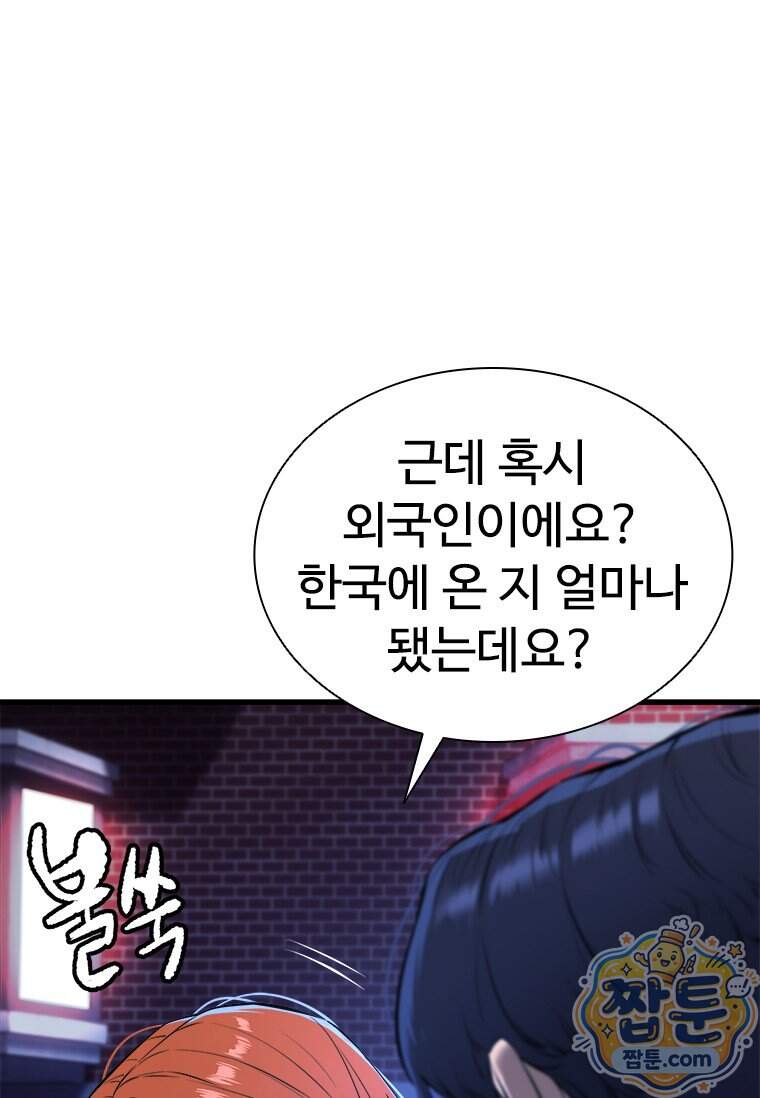 시카리오 9화 76