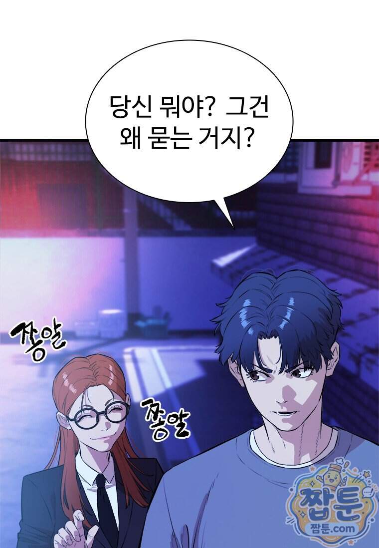 시카리오 9화 78
