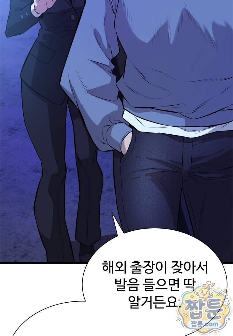 시카리오 9화 79
