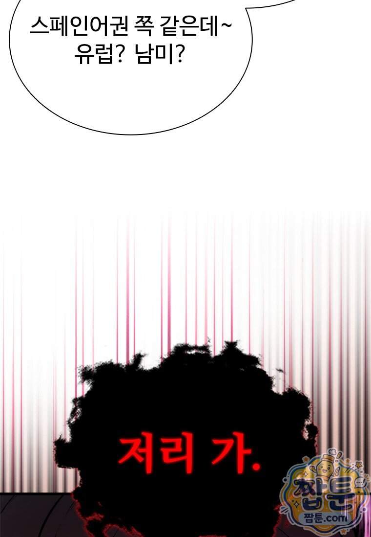 시카리오 9화 80