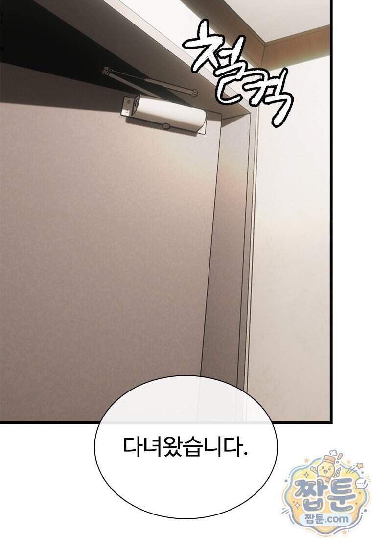 시카리오 9화 87