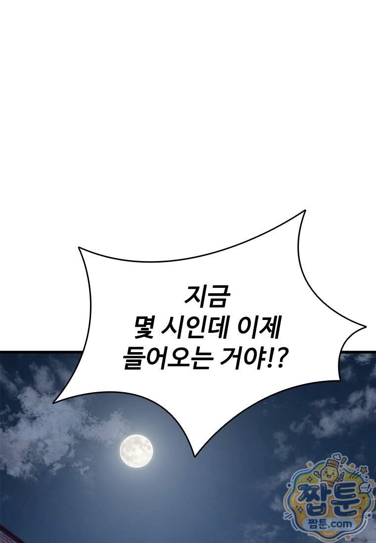 시카리오 9화 88