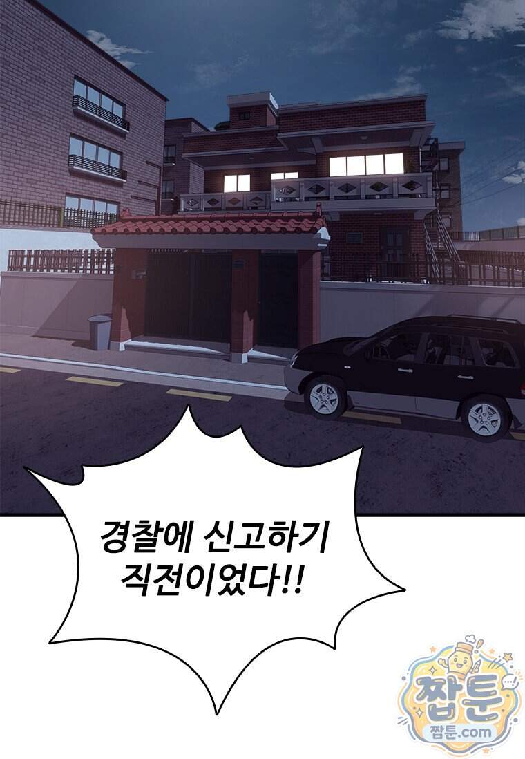 시카리오 9화 89