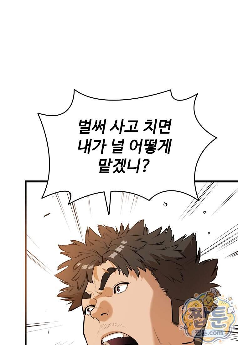 시카리오 9화 90