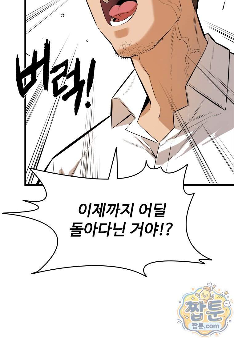 시카리오 9화 91