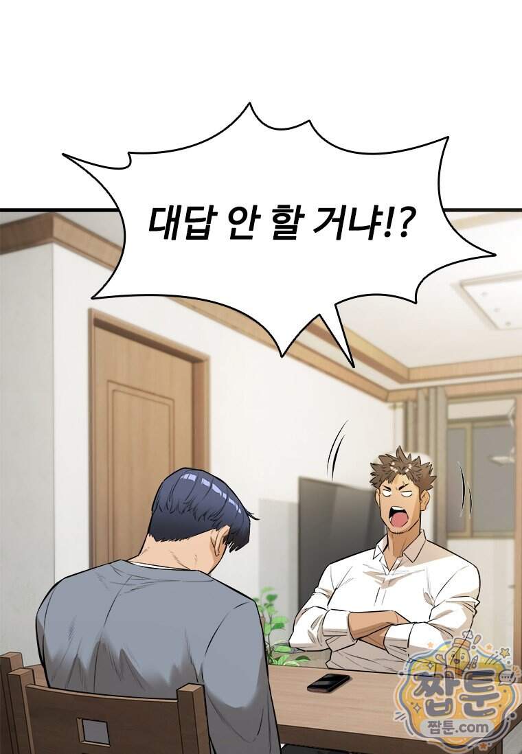 시카리오 9화 92