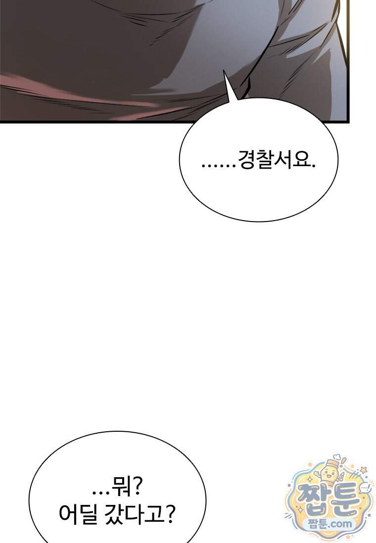 시카리오 9화 94