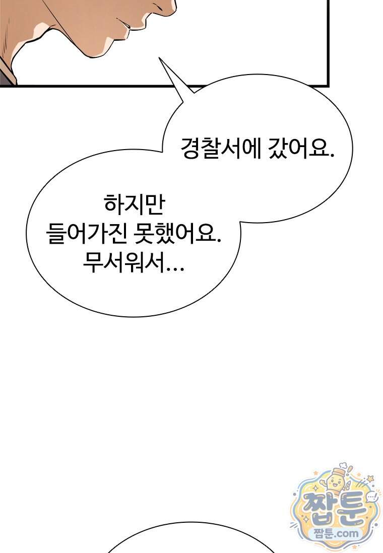 시카리오 9화 96