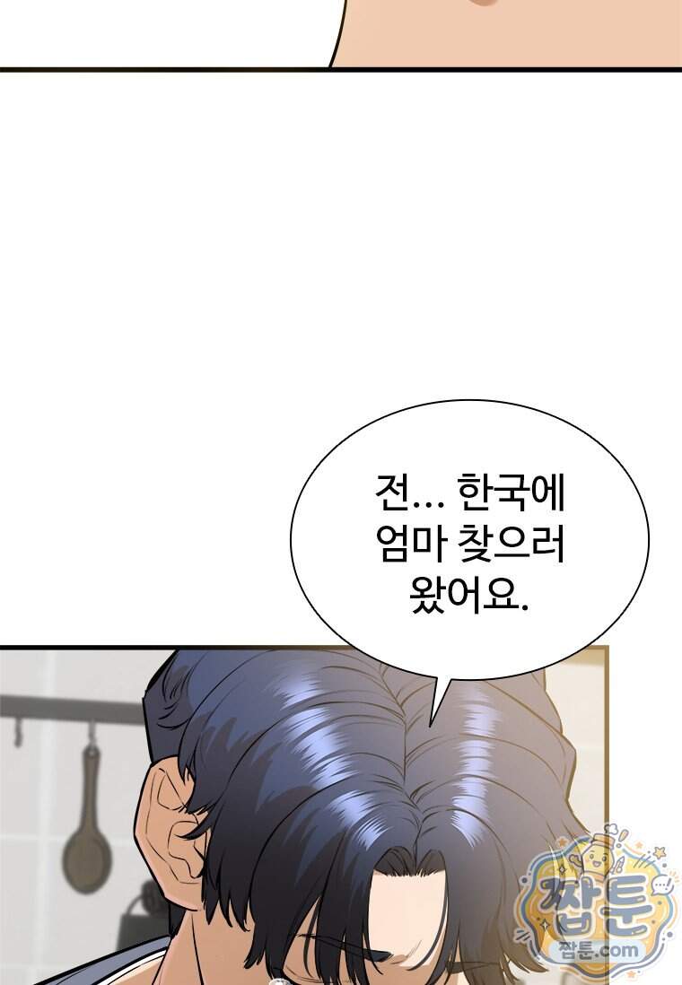 시카리오 9화 99