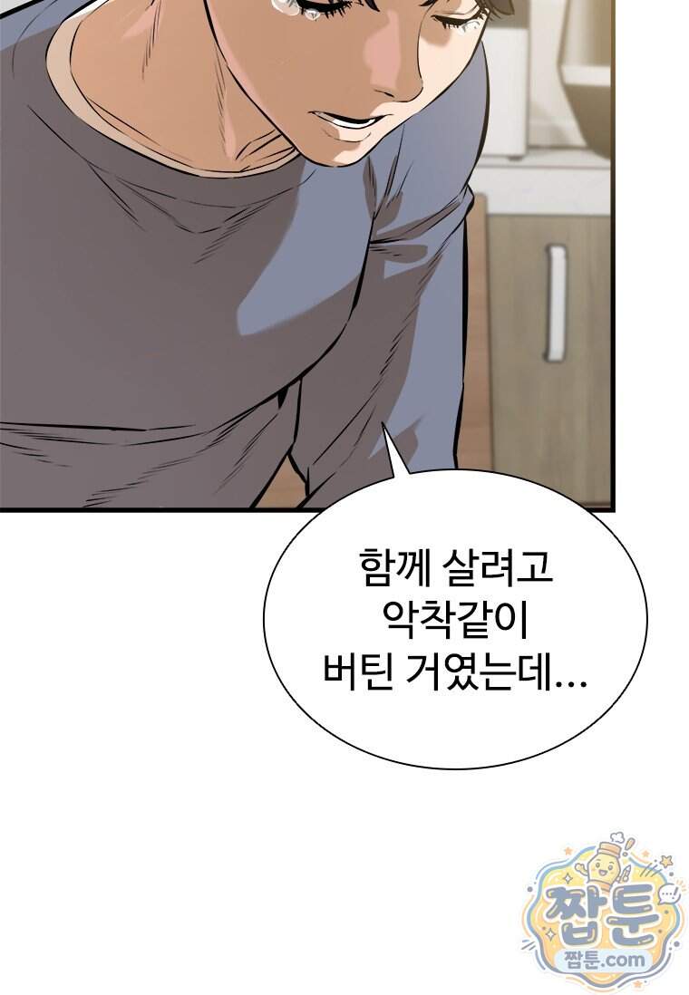 시카리오 9화 100