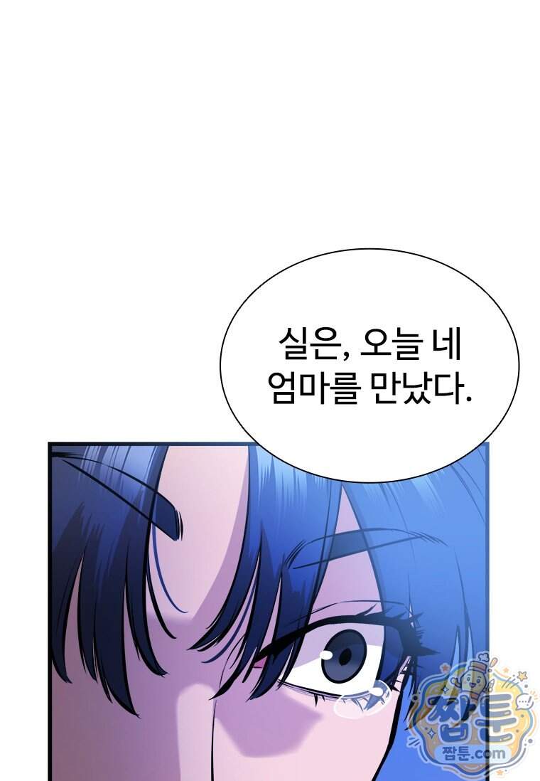 시카리오 9화 102
