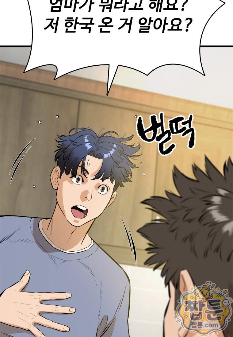 시카리오 9화 104