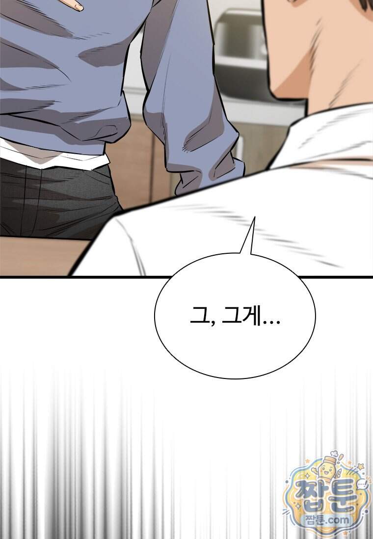 시카리오 9화 105