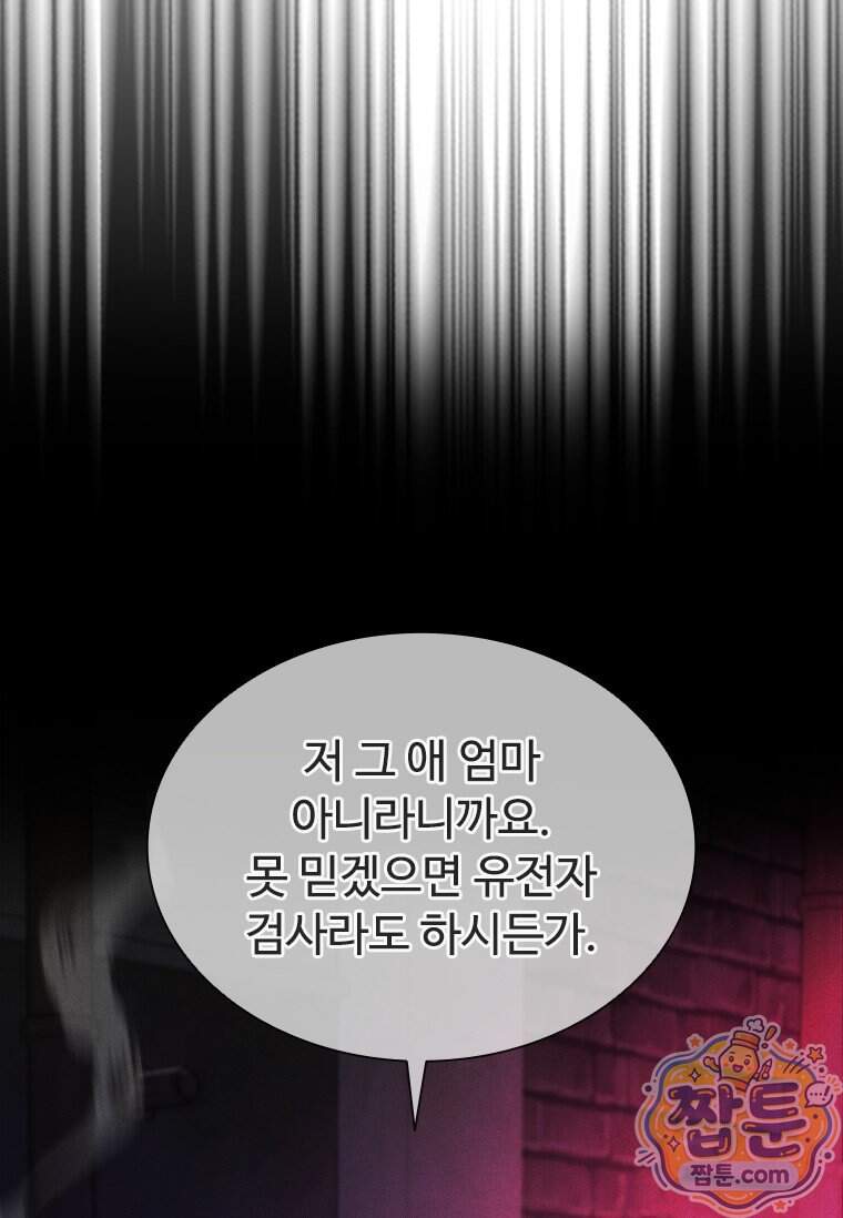 시카리오 9화 106