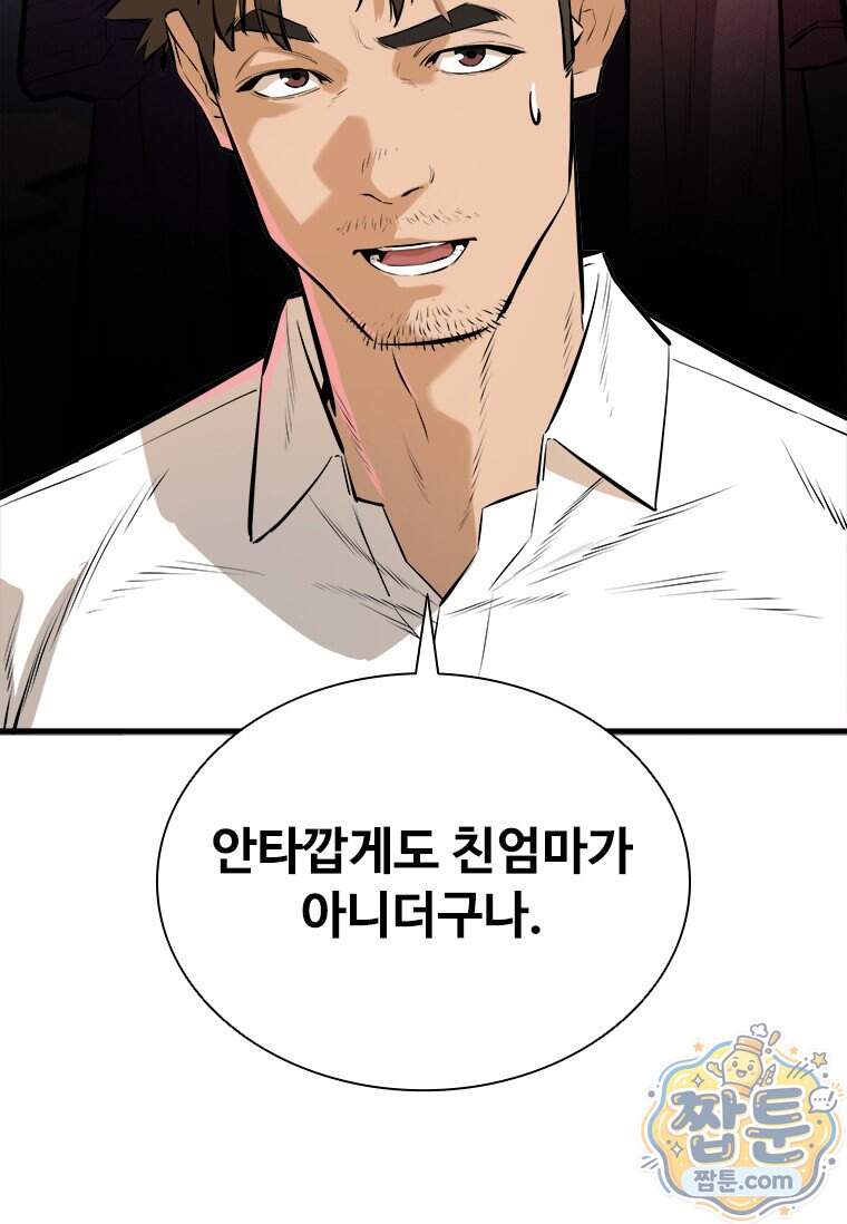 시카리오 9화 108